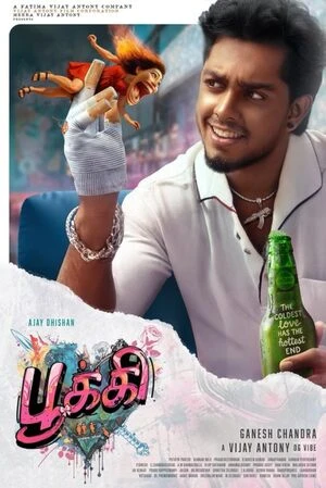 Pookie 2026 Tamil Audio WEB-DL 720p - 1080p - 2160p